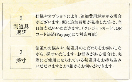 剣道具仕立て券（面・胴）200,000円分【一本堂】[AKHA004]
