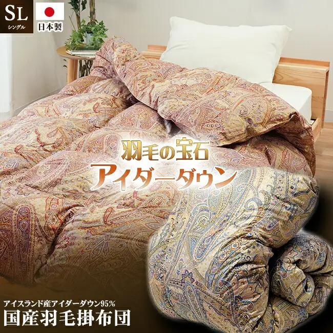羽毛布団 シングル 1枚 (ピンク) アイダーダックダウン 羽毛布団