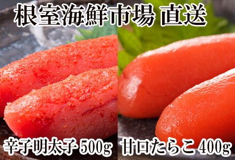 辛子明太子500g(化粧箱入)・たら子200g×2P A-28204