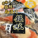 【ふるさと納税】粕漬け 銀鮭 漬け魚 骨取り 切り身 70g×6切れ 小分け 発送月を選べる 美味しい おすすめ