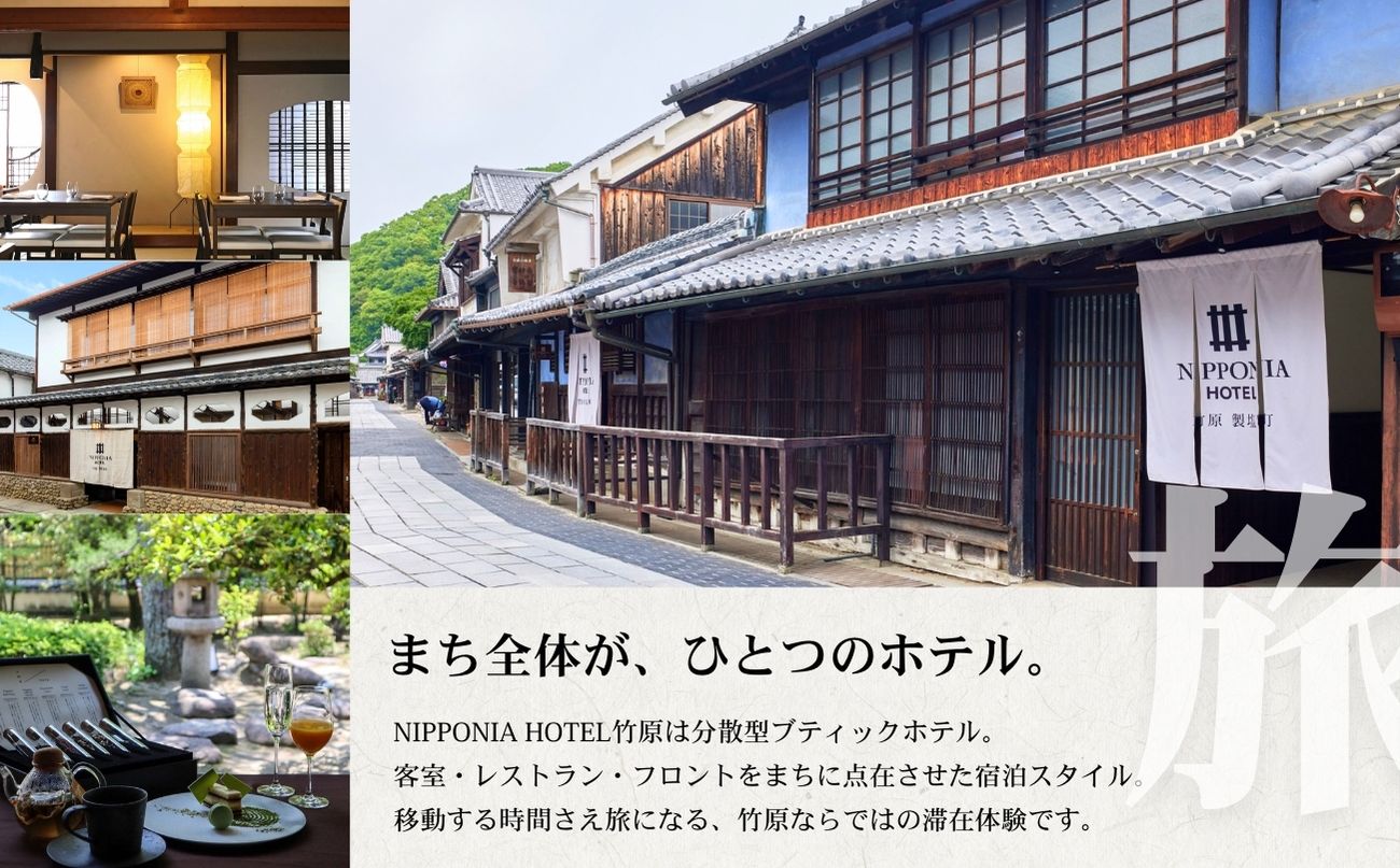 NIPPONIA HOTEL 竹原 製塩町 ギフト券 3,000円分 宿泊 レストラン 食事代 施設利用券 補助券 クーポン｜観光 旅行 宿泊券 宿泊チケット チケット 旅館 ホテル お食事券 体験チ