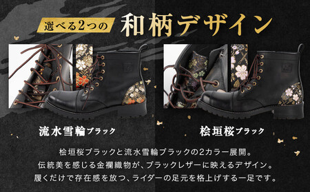 【デグナー】花山レザーブーツ[HS-B19K]＜ 流水雪輪 ブラック 26cm＞｜京都 バイクギア バイクアイテム 人気ブランド