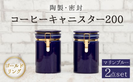 【美濃焼】コーヒーキャニスター200 2個セット ゴールドリング マリンブルー【ZERO JAPAN】保存容器 コーヒー豆 紅茶 緑茶 日本茶 陶器 密閉 密封 遮光 コーヒー 豆 粉 おしゃれ パッキン付き 調味料入れ キッチン収納 シンプル 無地 かわいい 密封瓶 [MBR129]