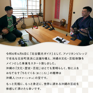 【ふるさと納税】☆沖縄芸能三線体験☆～沖縄貸衣装体験付き～  | 沖縄 旅行 クーポン 体験 トラベル 人気 おすすめ リゾート チケット 北谷 ちゃたん おすすめ 送料無料