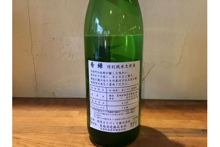 No.058 坂東の米で醸す日本酒　秀緑 特別純米無濾過生原酒720ml×1本
