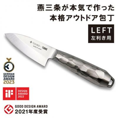 ふるさと納税 三条市 TOJIRO×TSBBQ アウトドア包丁 小出刃 左利き用【055S011】
