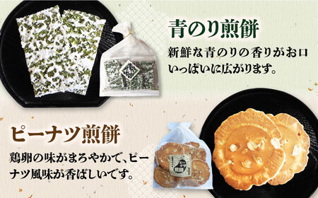 【3回定期便】うまくてすみませんべい バラエティ詰合せ（9種） /恵比須堂[UBQ002]
