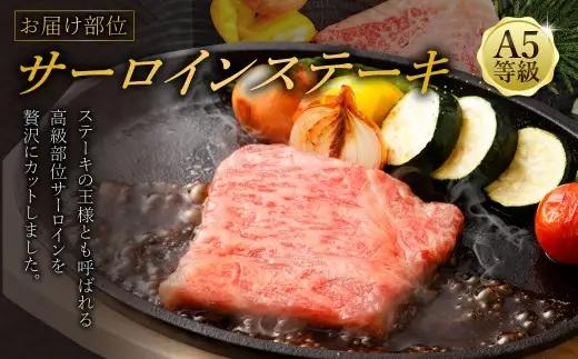 【ふるなびWEEK対象】 飛騨牛 A5等級 サーロイン ステーキ 約80g×5枚 （合計約400g）