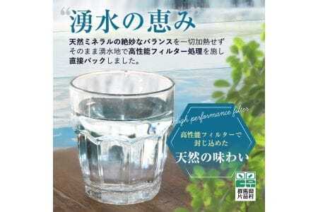 尾瀬のおいしい水（2リットル・６本）３ケース