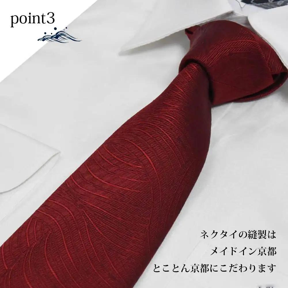 【クラバットウエダ】波状紋 西陣織ネクタイ(アカ)