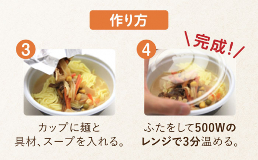 レンジで3分！ 長崎 ちゃんぽん 6個入〈常温保管可〉【つくも食品】 [OAS003]