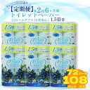 【ふるさと納税】 定期便 トイレットペーパー 年 2 回 6 ヶ月毎 トイレットペーパー ダブル ブルーベリー 72ロール 12ロール 6パック 鶴見製紙 沼津