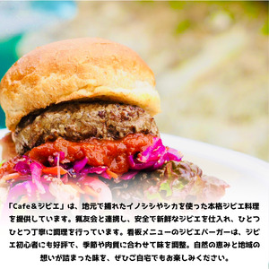 ジビエ バーガーキット 4セット バンズ パティ ソース 鹿 猪 合挽き【 ジビエ 】