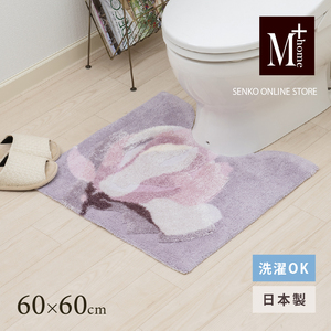 トイレマット M+home レイヤード マグノーリア ピンク トイレマット【約60×60cm】