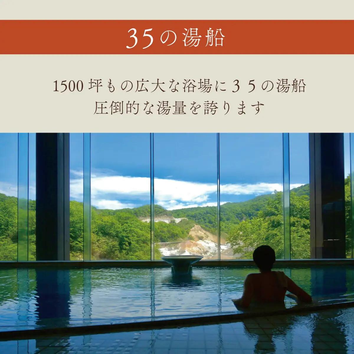 登別温泉「第一滝本館」ペア日帰り入浴券（2枚）