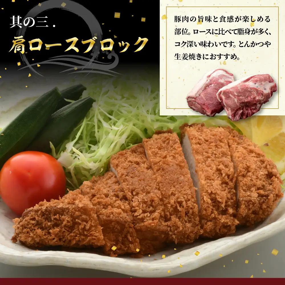 山形県産 豚肉 ブロック肉 ( 豚肩ロース ) 4kg 冷蔵