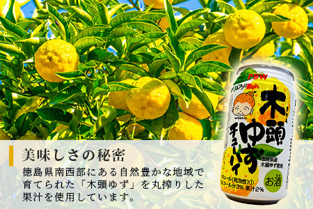 PBW 木頭ゆず チューハイ 350ml × 24本入り AK-1 ゆず ユズ 柚子 木頭ゆず 木頭ユズ 木頭柚子 酎ハイ 柚子酎ハイ ゆず酎ハイ ユズ酎ハイ 缶酎ハイ チューハイ 柚子チューハイ ゆ