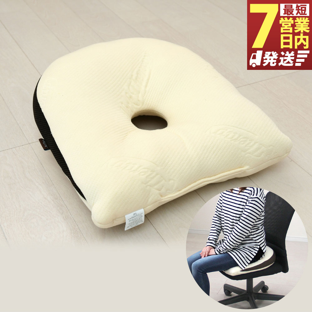 【ふるさと納税】【7営業日発送】整体院の先生がおすすめする 背筋キープクッション クッション 姿勢サポート 低反発 低反発クッション 椅子用 座布団 長時間 デスクワーク オフィスワーク 骨盤サポート 通気性 静岡県 菊川市 送料無料