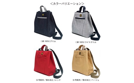 リュックトート　バンナイズ デニム お散歩 買い物 お出かけ ショッピング レッド