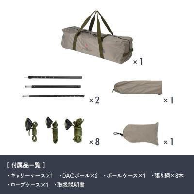 ふるさと納税 鎌倉市 【鎌倉天幕】TARP 420 TC DAC パネル脱着 タープ ポールセット KTM420-D |  | 03