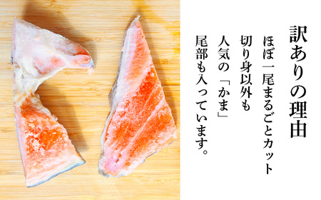 訳あり 銀鮭 2kg 鮭カマ入り マルサン 訳あり FN-SupportProject 増量 年末企画