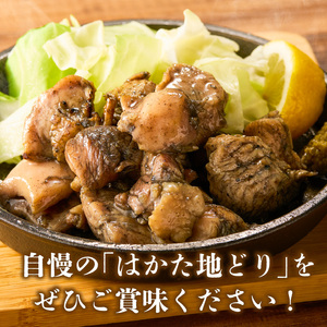 はかた地どり 炭火焼 100g×5パック _ 地鶏 100g × 5パック 小分け 福岡県産 鶏肉 炭 焼き上げ 本格的 旨み おかず おつまみ 惣菜 肉 加工品 食品 冷凍 グルメ お取り寄せ お取