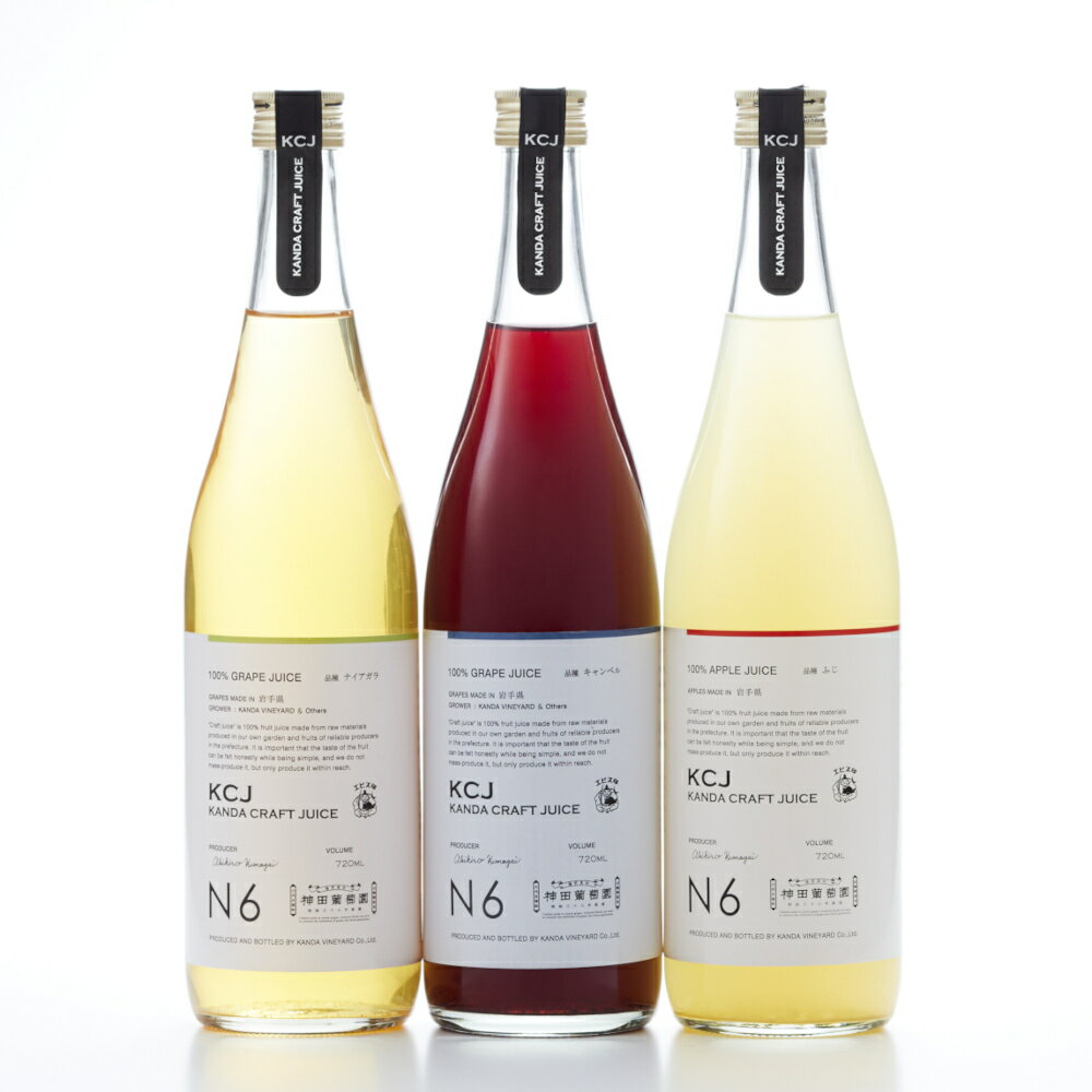 【ふるさと納税】果汁100% フルーツ ジュース 720ml × 3本セット りんご ぶどう ストレート 【 飲料 飲み物 ノンアルコール リアス シリーズ アップル 小分け セット 詰め合わせ 飲み比べ お中元 お歳暮 手土産 ギフト プレゼント 贈り物 贈答品 神田葡萄園 】