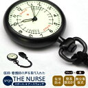 【ふるさと納税】SPQRナースウオッチ「THE NURSE」 ブラック×黒 | クリップ付 懐中時計 パルスメーター 生活防水 脈拍計 工芸品