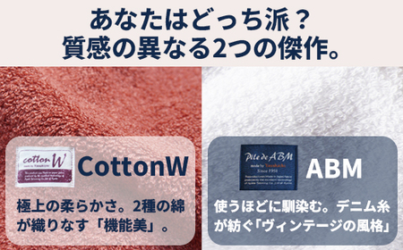 バスタオル 3枚 使い比べセット 3種類 各1枚 | タオル