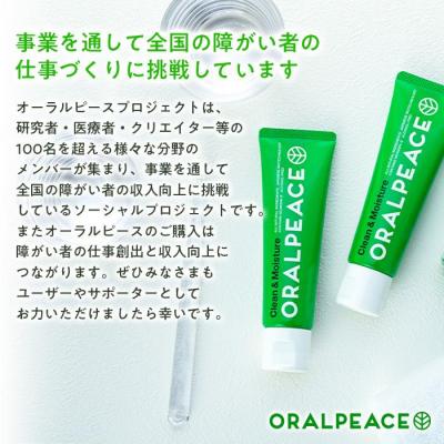 ふるさと納税 横浜市 オーラルピース クリーン&モイスチュア 80g(歯磨き&口腔ケアジェル) × 2本セット |  | 03