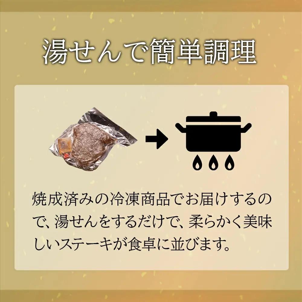 【焼成済み湯せんするだけ！】 馬ヒレ肉のステーキ 100g×2枚 95P2901