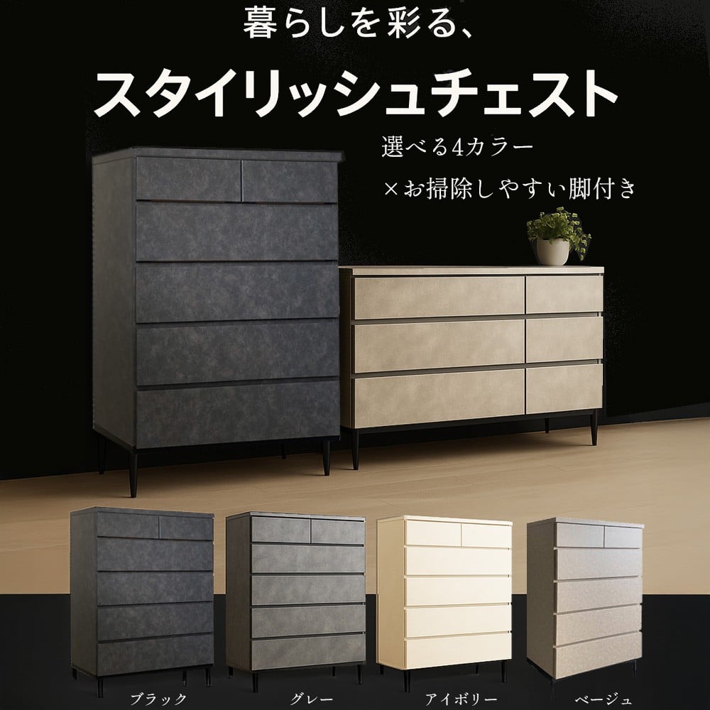 
                  チェスト タンス 収納 幅119.8cm 奥行39.7cm×高さ78.6cm 3段 完成品 脚付きチェスト Whale-ホエール-＜4色対応＞
                