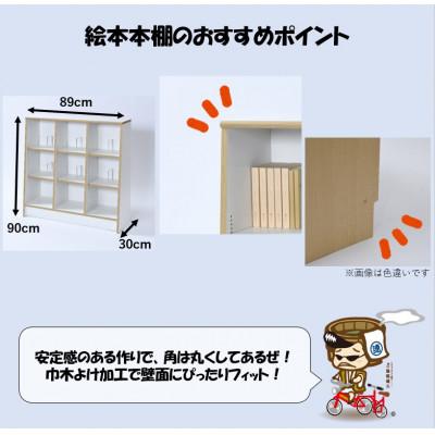 ふるさと納税 あわら市 絵本本棚 幅89cm ブルー |  | 02