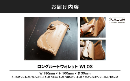 2935 ロングルートウォレット WL03 KN071-008-03 革 レザー 小物 ハンドメイド ファッション 財布 yellow's40 ふるさと納税 鹿児島 鹿屋市 おすすめ ランキング プレ