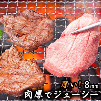 【ふるさと納税】【駿河湾深層水のあらしお使用！厚切り牛タン（塩味）1kg入】（500g×2パック）厚切り塩味 牛タン肉 スライス 焼肉 焼き肉 BBQ■ | 厚切り牛タン 食べ応え 柔らかい ジューシー タン塩