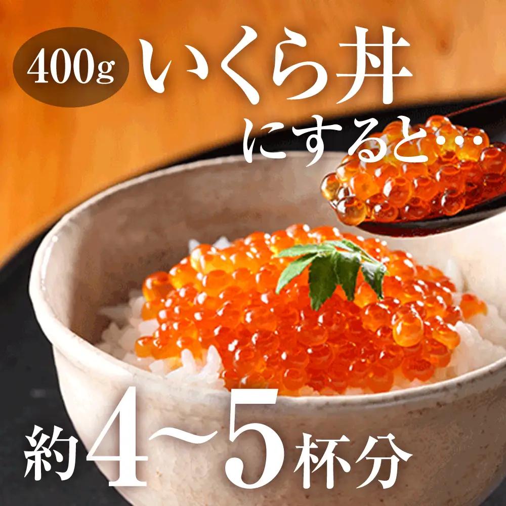 いくら醤油漬け 200g 鮭卵 いくら 塩竈