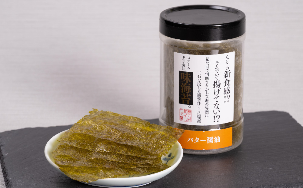 【先行受付 令和7年11月下旬より発送】お歳暮(贈答用)有明海産海苔！スチームドライ製法食べ比べ1【新食感 旨味 おやつ おつまみ スナック 初摘み 焼きのり 味のり 栄養豊富 おにぎり 手巻き寿司 