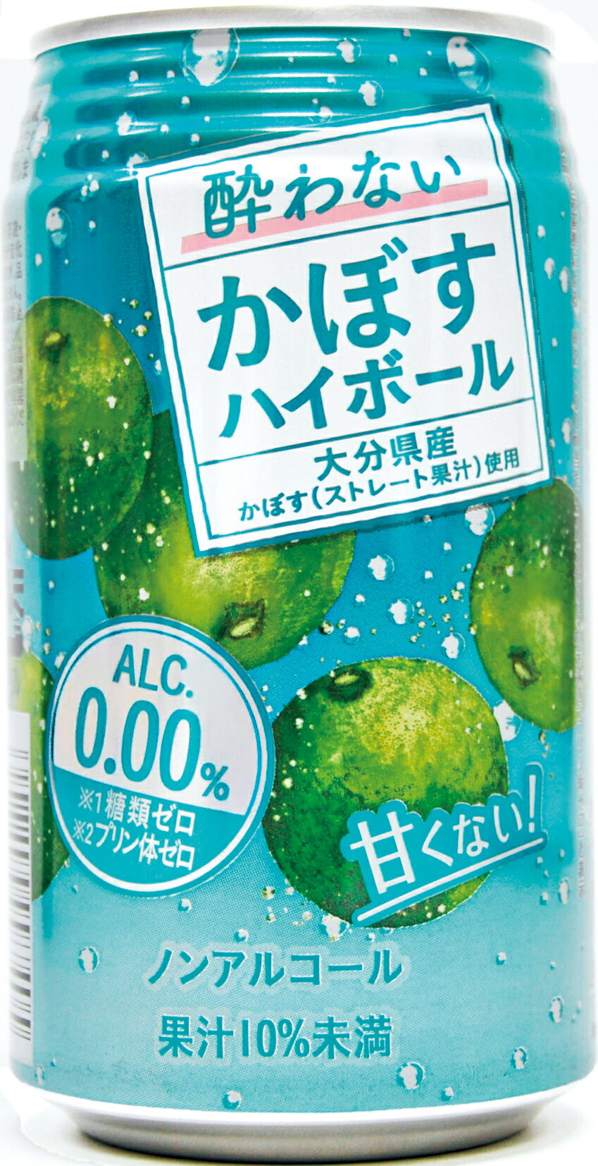 【ふるさと納税】酔わないかぼすハイボール 340ml×24本