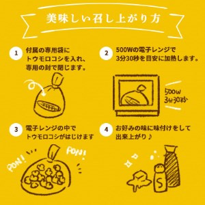 北海道産とうもろこし100％使用「まるごとポップコーン」30本入り 北海道十勝芽室町 me038-006c