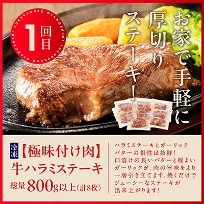 ふるさと納税 泉佐野市 【毎月定期便】泉佐野 お楽しみ福袋(牛肉 ステーキ 海鮮 サーモン 野菜)全3回 099Z158 |  | 01