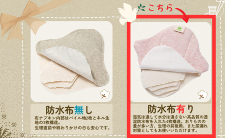 布ナプキン オーガニックコットン100％ 3枚 防水シート付き 選べる3柄 日本製 生理用品 ナプキン 正用品ナプキン サニタリー 日用品 綿100％ ケア用品 防災 防災グッズ オーガニック コット