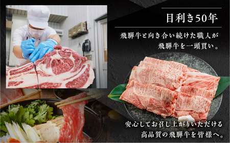 A5 飛騨牛 焼肉 3回 定期便 焼肉 トキノ屋食品