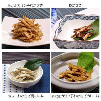 ふるさと納税 潟上市 冷蔵便【秋田名産】八郎湖産・獲れたて新鮮なわかさぎのみを使用　わかさぎ佃煮食べくらべ4種セット! |  | 01