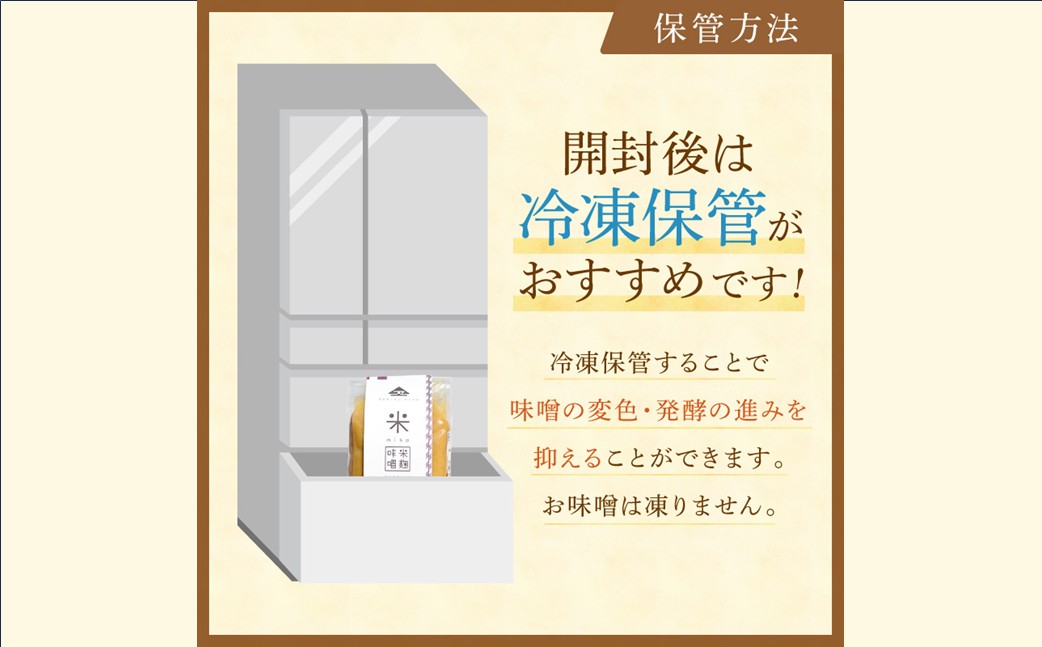 【C-122】低塩・無添加・長期熟成 福岡県産「玄米味噌」【隔月定期便(計6回発送)】