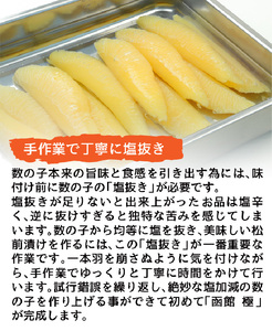 数の子松前漬け 函館 極 450g×4個 数の子 松前漬 昆布 北海道 函館市 ふるさと納税 お取り寄せ 送料無料_HD169-003