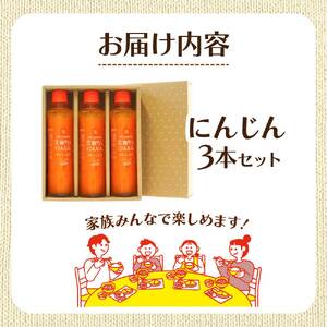 宗田だしドレッシング190ml×３本セット にんじん 調味料 サラダドレッシング 宗田 ノンオイル ドレッシング 高知県 【R01455】