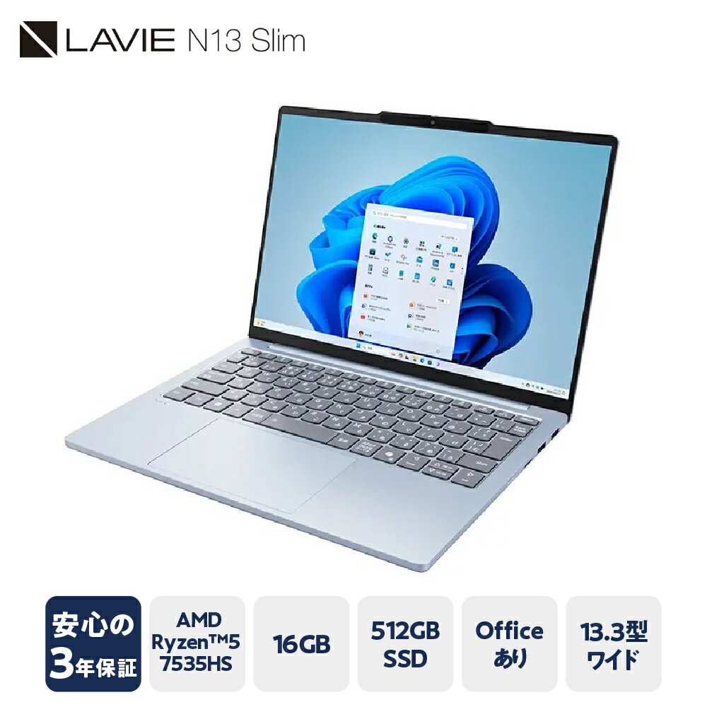 【ふるさと納税】【新品】パソコン LAVIE Direct N13 Slim AMD Ryzen&#153; 5 7535HS プロセッサ 2024年11月発売モデル 13.3インチ Office Windows11 16GB メモリ 512GB SSD ノートパソコン ノート PC 新生活 山形県 米沢市 送料無料