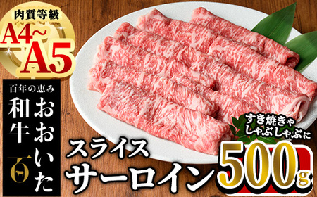 おおいた和牛 サーロイン スライス (計500g) 国産 牛肉 肉 霜降り A4 A5 黒毛和牛 すき焼き しゃぶしゃぶ 和牛 豊後牛 ブランド牛 冷凍【HE05】【(株)吉野】