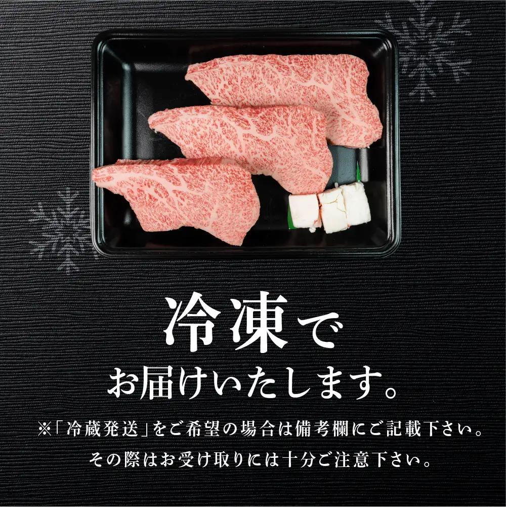 飛騨牛トモサンカクステーキ 150g×3枚（計450g）【70-61】