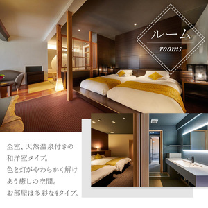 【AKARI et KAORI】宿泊補助券60,000円分　20-008